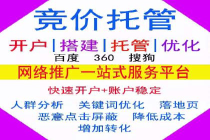 针对移动端的SEM广告投放策略及效果展示
